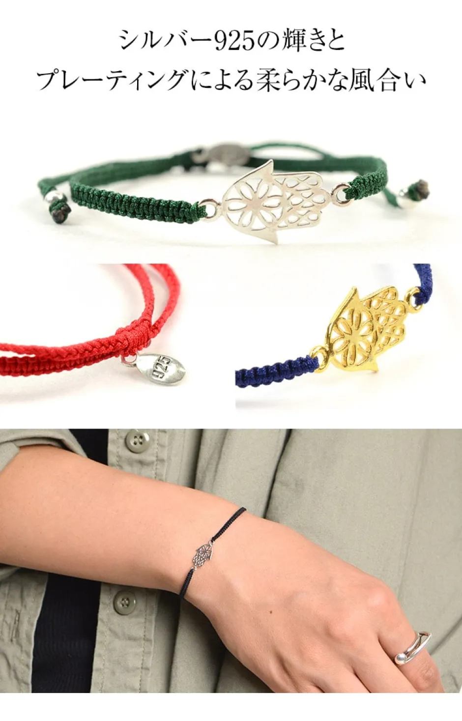 Anklets^CHALISA T.. / Hamsa Hand Knotted Cord Bracelet