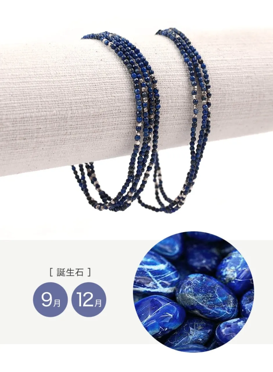 Anklets^CHALISA T.. / Lapis lazuli 2mm cut beads 2 way accessory necklace / bracelet blue