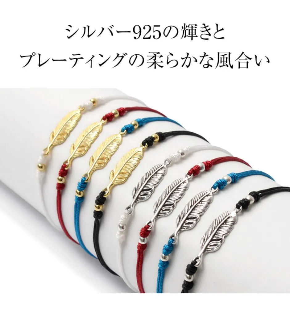 Anklets^CHALISA T.. / Mini Feather Notched Cord Bracelet