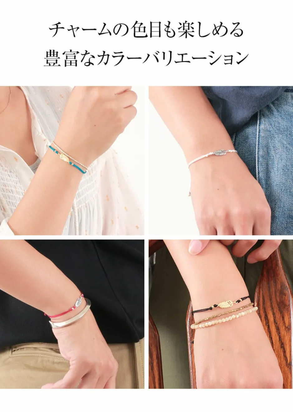 Anklets^CHALISA T.. / Mini Feather Notched Cord Bracelet