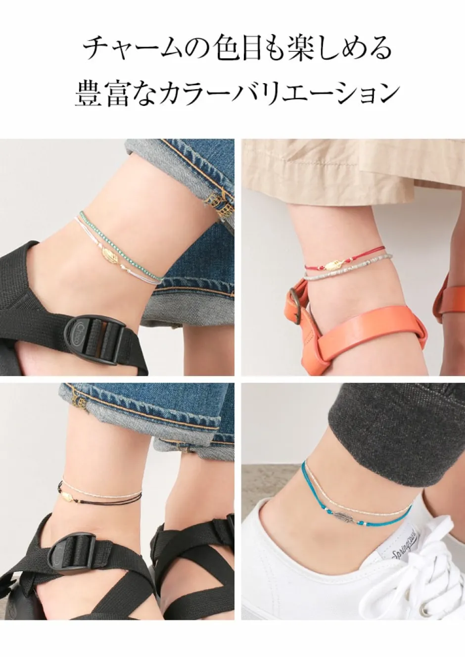 Anklets^CHALISA T.. / Mini Feather Notting Cord Anklet