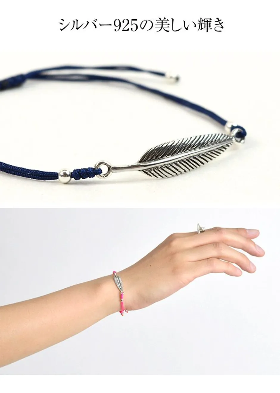 Anklets^CHALISA T.. / Silver feather knotted cord bracelet