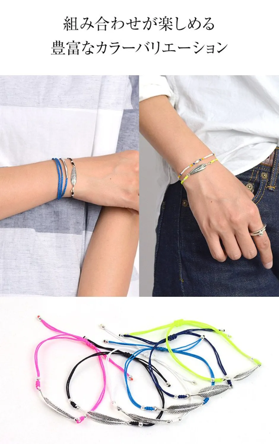 Anklets^CHALISA T.. / Silver feather knotted cord bracelet