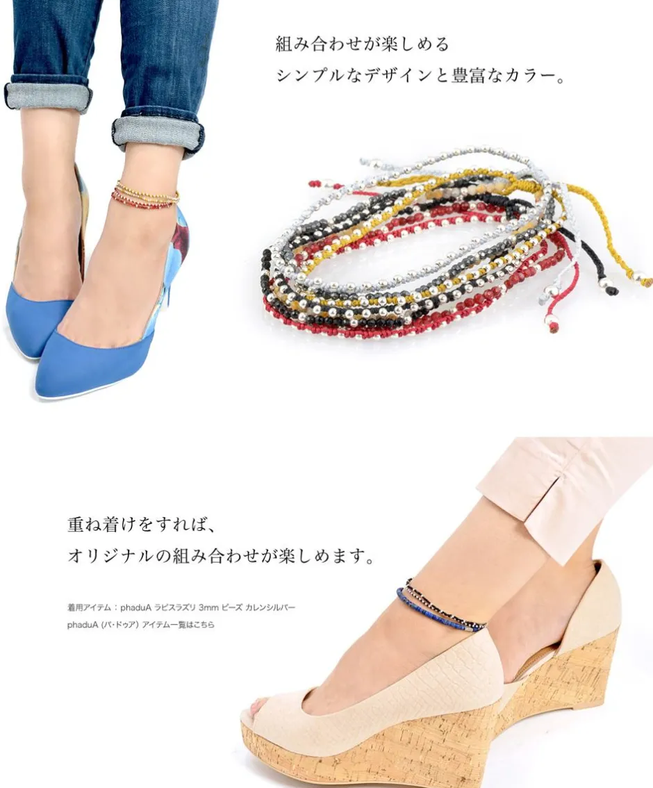 Anklets^CHALISA T.. / Stone silver bead anklet with knotted cord