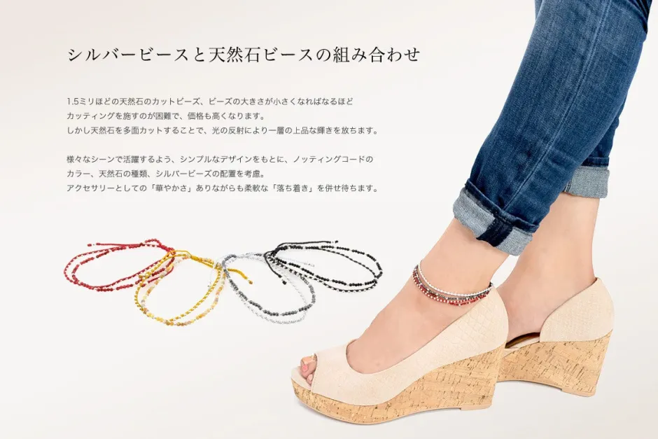 Anklets^CHALISA T.. / Stone silver bead anklet with knotted cord