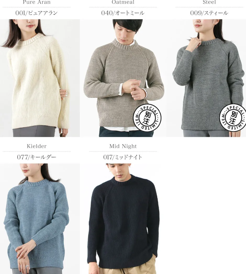 Knits^KERRY WOOLLEN MILLS / 7G 1PLY fisherman rib crew neck knit