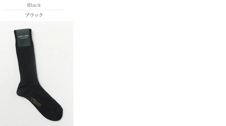 Socks^LIFE LONG BY GLEN CLYDE / TS-1 Cotton and Cordura ribbed socks