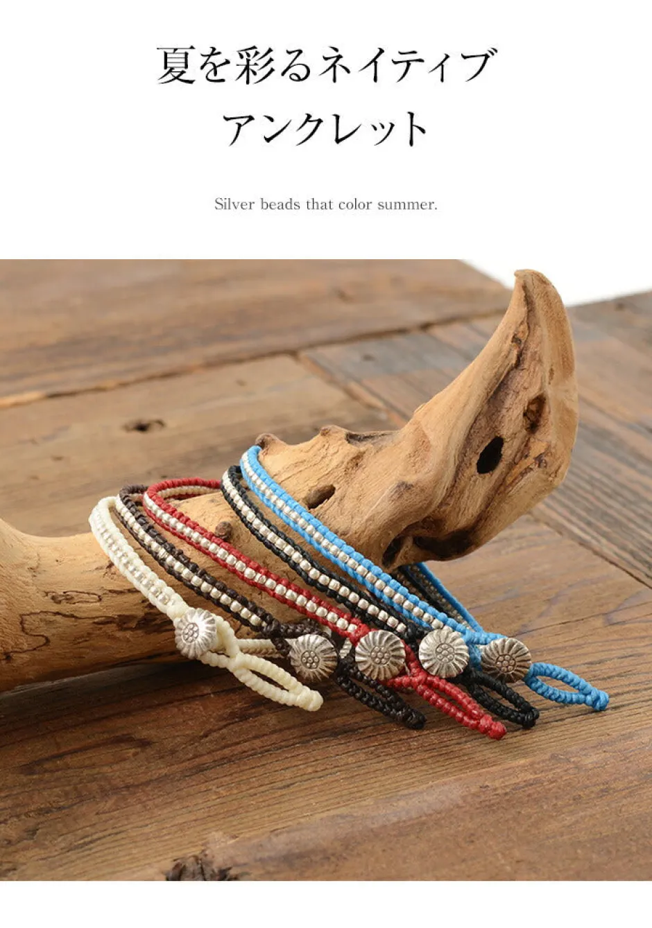 Anklets^PHADUA / Wax cord single strand concho anklet
