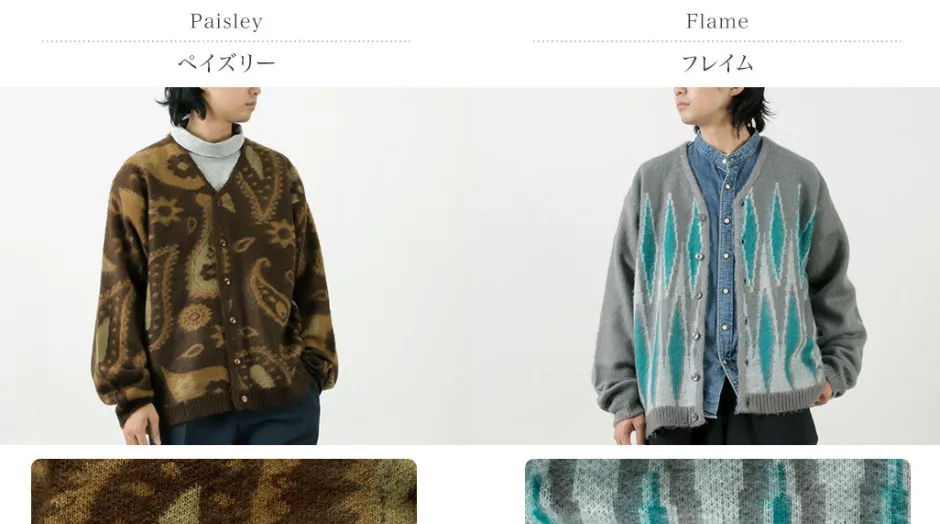 Cardigans^TOWN CRAFT / Vintage Pattern Shaggy Cardigan